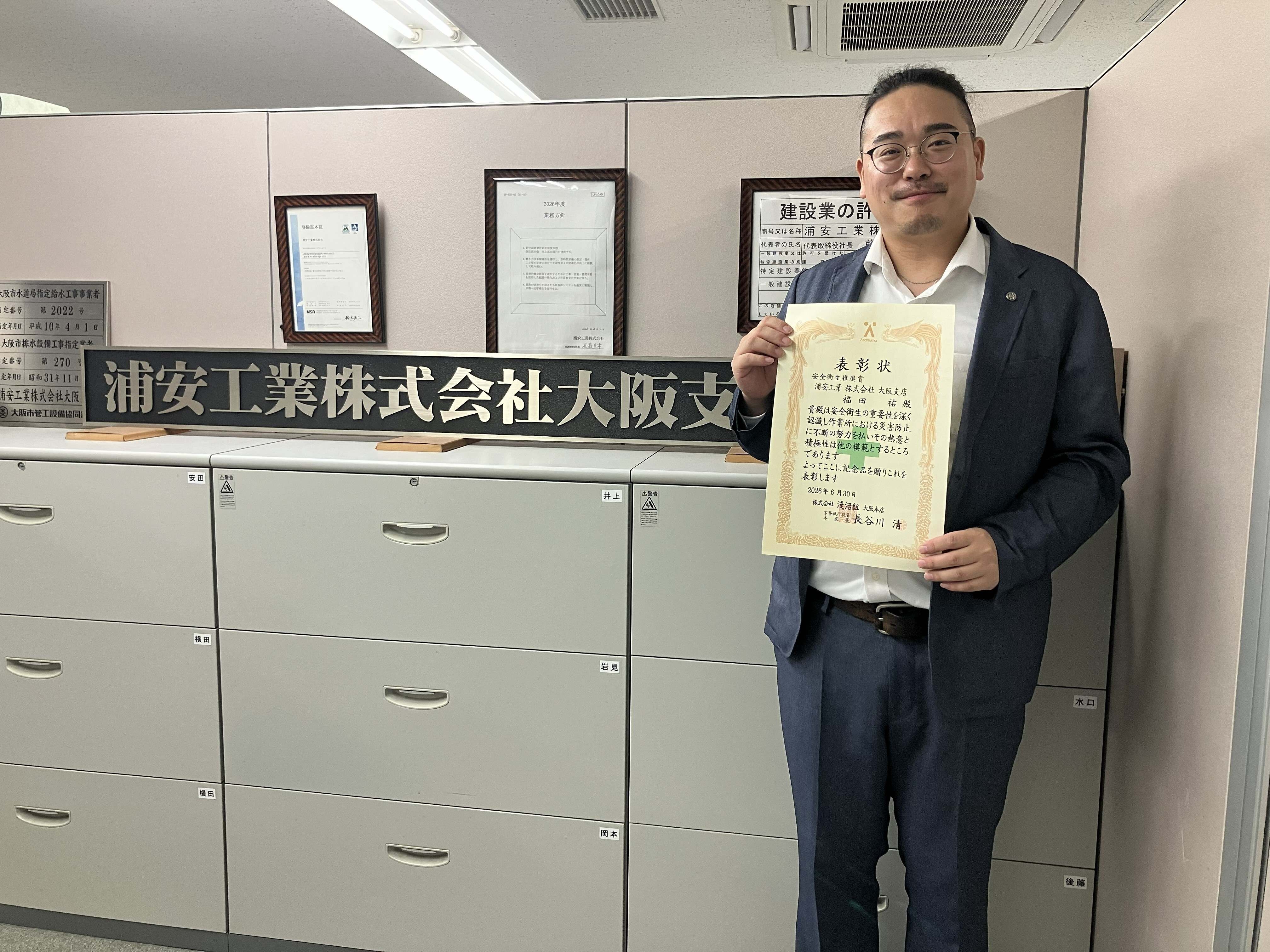 福田主任.jpg